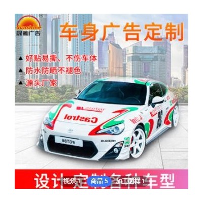 车身广告定网约车快递公交车货车拉花个性喷绘定制车贴车体广告