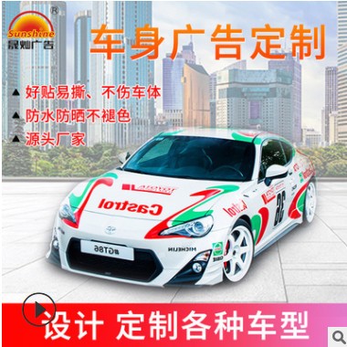 车身广告喷绘个性卡通动漫汽车公交面包车地铁车体车贴广告宣传图3