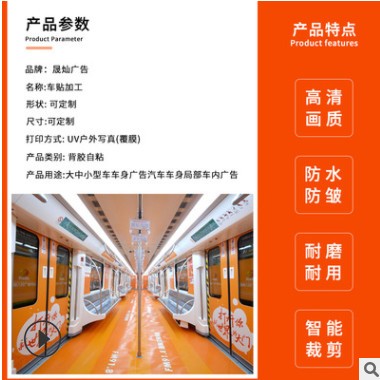 车身广告喷绘个性卡通动漫汽车公交面包车地铁车体车贴广告宣传