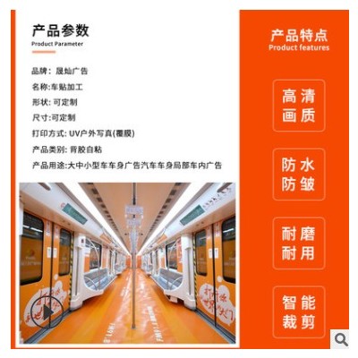 车身广告喷绘个性卡通动漫汽车公交面包车地铁车体车贴广告宣传