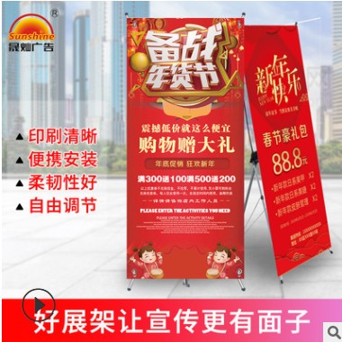 晟灿优质韩式x展架80x180婚礼落地式可调节齿轮海报架展示架批发图2