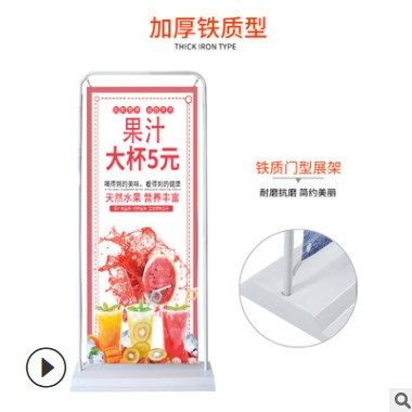 门型展架80x180铁质加厚户外防风超市广告海报pvc画面立式展示架图2