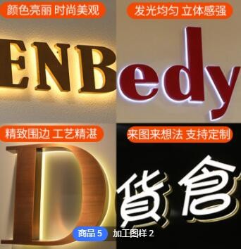 精工不锈钢发光字定做室内户外广告字宣传迷你字led门头公司招牌图2