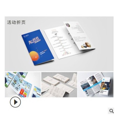 企业画册印刷 定制公司广告宣传折页说明书 双面A4A5单彩页铜版纸