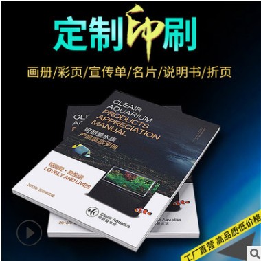 企业画册印刷 定制公司广告宣传折页说明书 双面A4A5单彩页铜版纸图3