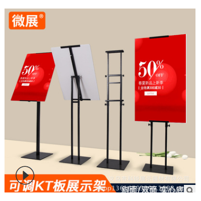 斜直可调广告牌KT板海报架 pop指示牌立牌不锈钢展示架广告立牌