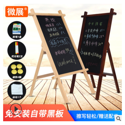 手写实木井字黑板广告水牌展示架 落地餐厅店铺宣传一体立式支架