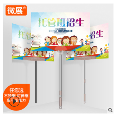 不锈钢伸缩kt板手举牌杆指示接机牌广告牌运动会领队牌导游引导牌