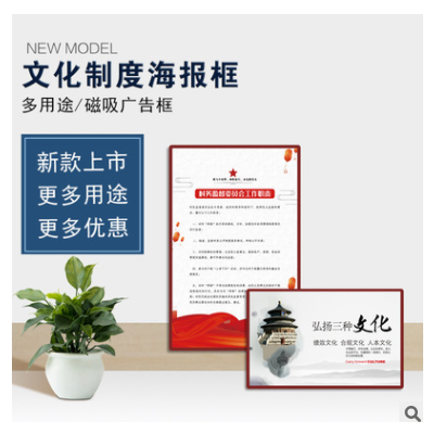 文化制度框红色亚克力展板磁吸铝合金海报框企业文化墙走廊布置