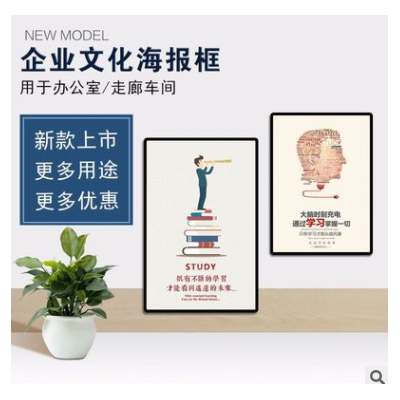 办公室装饰画企业文化墙励志标语会议室海报框走廊墙面装饰挂画