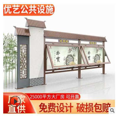 小区路标导向牌户外不锈钢广告牌校园文化宣传栏布告栏党建阅报栏