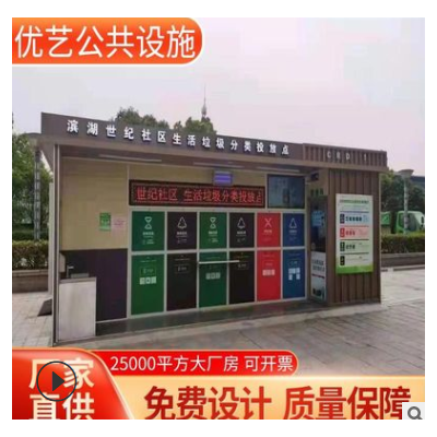 供应智能垃圾房集中收集点扫码称重积分感应开门静音防夹手垃圾房