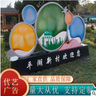 不锈钢宣传栏镀锌板党建宣传牌社会主义核心价值观村牌雕塑小品图3