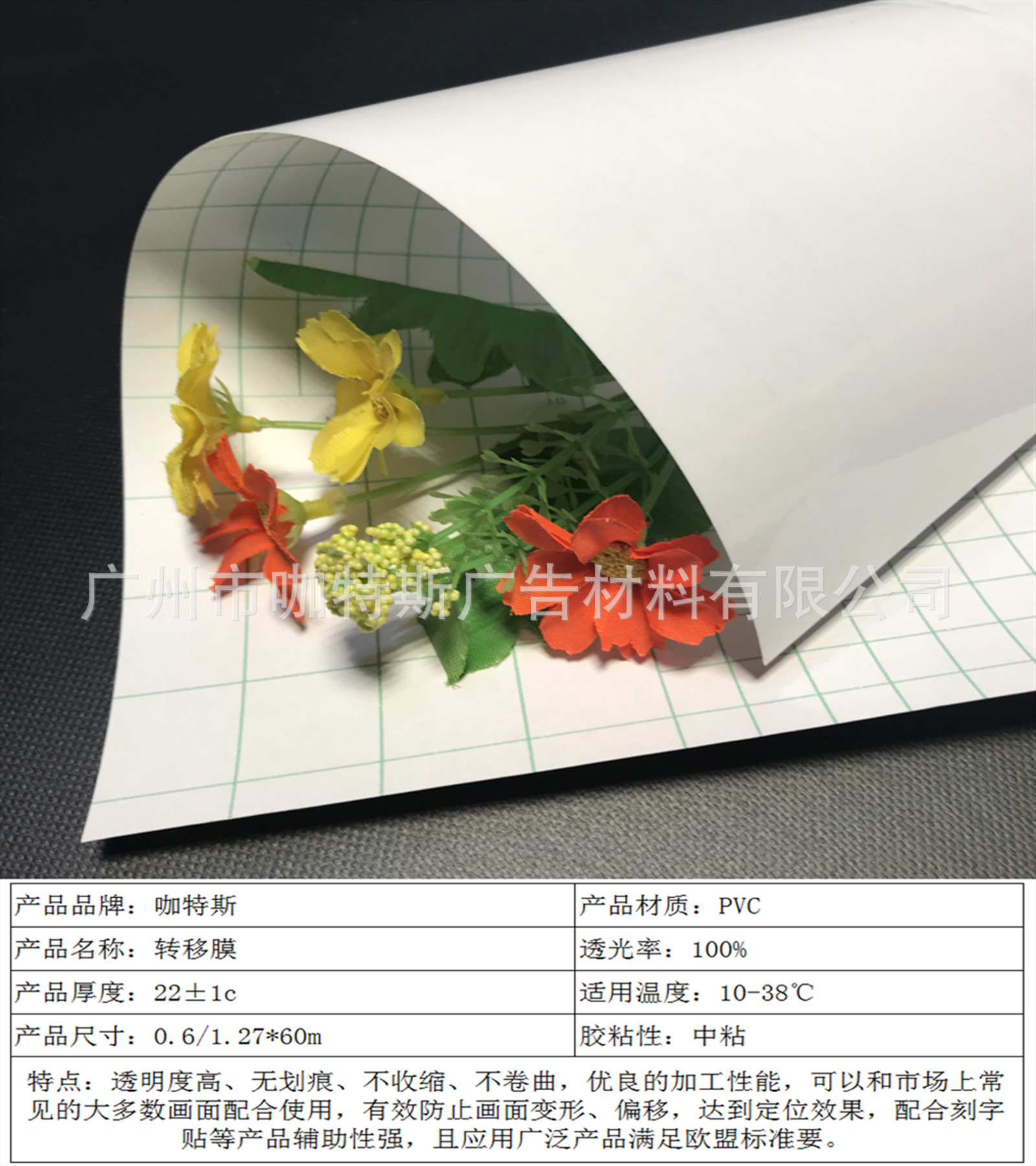 中粘转移膜 (4)_副本.jpg
