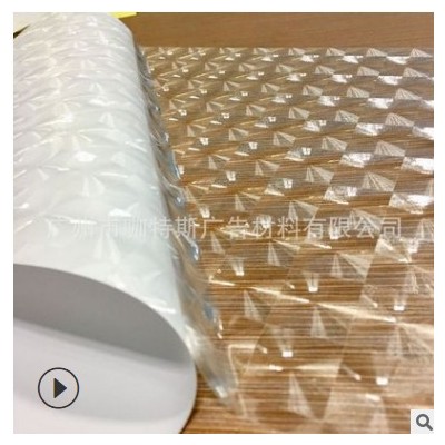 3D猫眼膜 闪点膜 皮革纹膜 装饰画专用立体膜磨砂闪光星光幻彩PVC