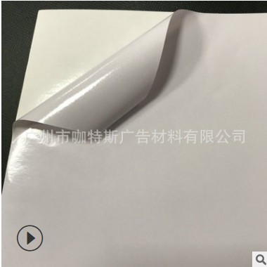 水性亮白背胶PVC水性可移背胶白胶高光胶高光可移背胶水白批发