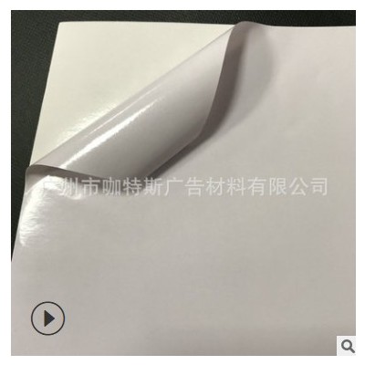 水性亮白背胶PVC水性可移背胶白胶高光胶高光可移背胶水白批发
