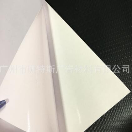 可乐利120g140g白胶黑胶车身贴 户外背胶pvc贴纸广告交通标牌材料