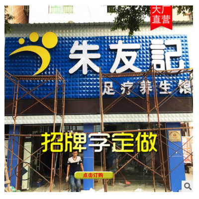 厂家直销广州led发光字亚克力不锈钢包边灯箱字门头广告招牌定制