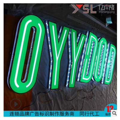 厂家供应LED发光字不锈钢包边侧边穿孔亚克力灯箱字门头广告招牌