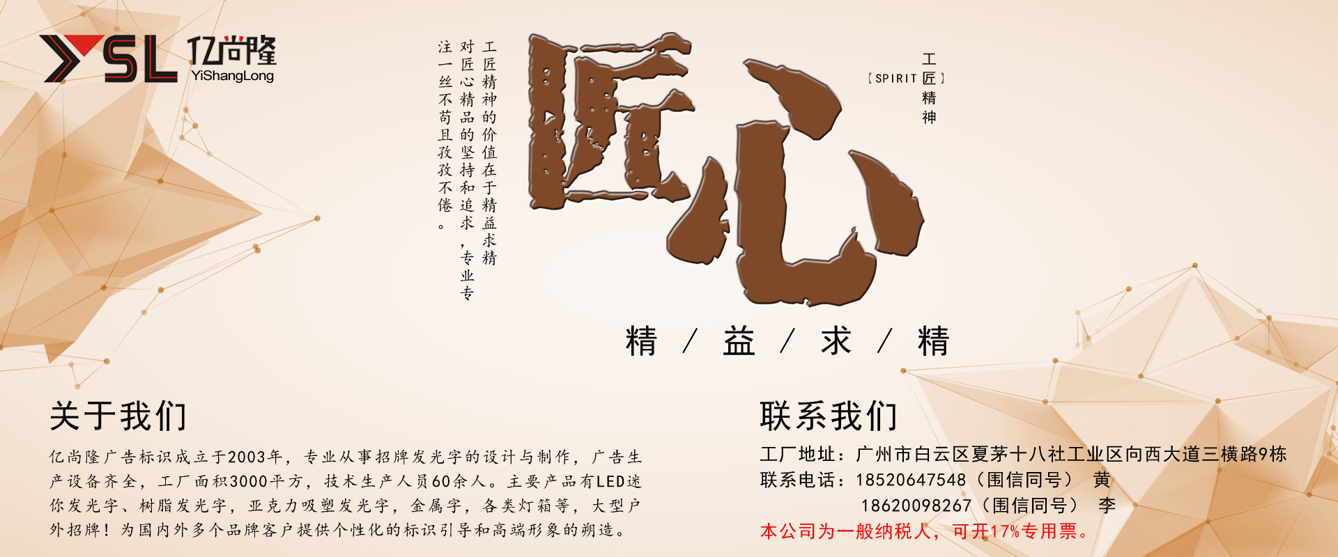 匠心广告750