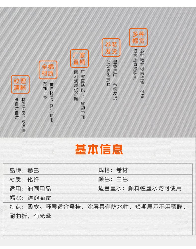防水艺术布_04