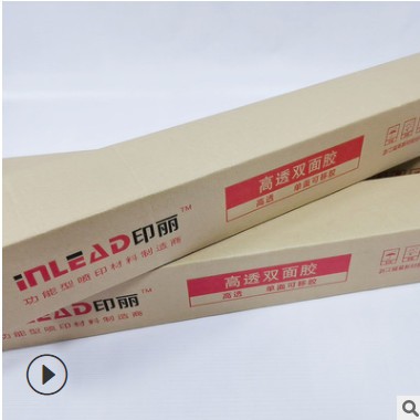 厂家批发福莱森特双面胶PVC候车亭电梯墙面广告可移双面胶高透图2