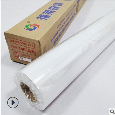 福莱森特水性pvc硬片挺度好不缩边室内外装潢户外大型展架广告贴图1