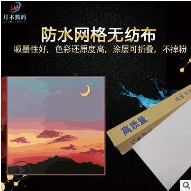 厂家批发防水网格无纺布不掉粉广告展示好品质透气柔韧无纺布图3