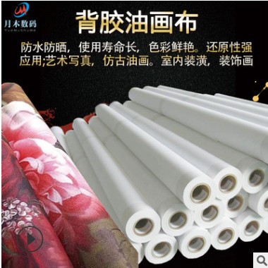 防水防晒背胶油画布批发化纤材质室内装饰画画展写真油画布图3