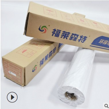 厂家批发福莱森特水性背胶室内外广告玻璃贴可移黑胶白胶PVC材质图2