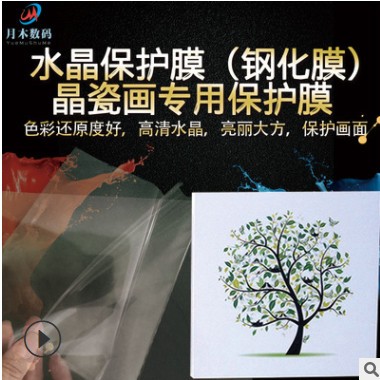 厂家批发高清水晶保护膜晶瓷画钢化膜电梯墙面广告装修玻璃门贴图3