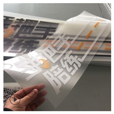 福莱印丽超透PVC玻璃贴可移胶水墙面广告室内外高透明度玻璃贴
