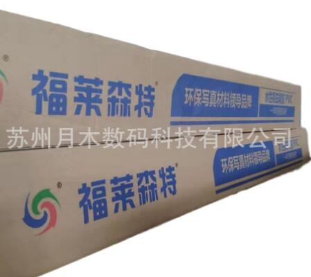 140G白胶车贴超亮白车身贴 专业喷绘级 油性车贴定制品牌防水防晒图2