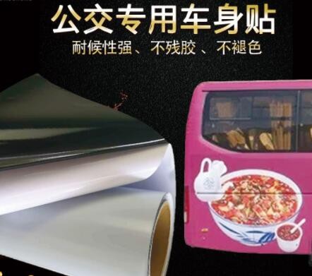 厂家批发 公交地铁常用车身贴PVC材质白胶黑胶高贴合度广告车贴图3