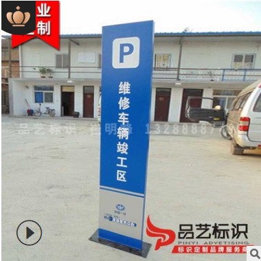 厂地产工业区停车场指示导向索引广告户外广告导视立牌批发图3