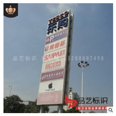 车行公寓商业中心行政广场户外大型立式精神堡垒广告牌批发定做
