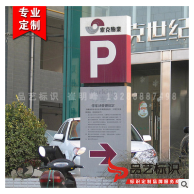 小区物业户外导视牌精神堡垒商场指引路牌导向LED广告发光立牌