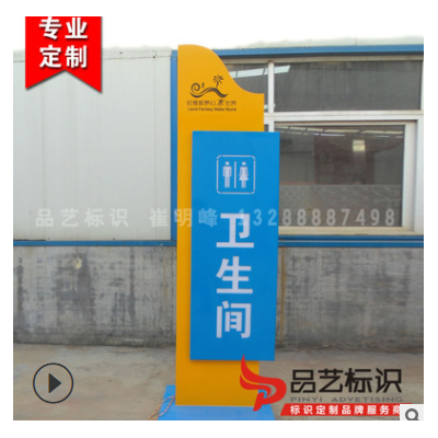 广场停车场地名卫生间商业街生态园户外标识指示导视立牌批发定制