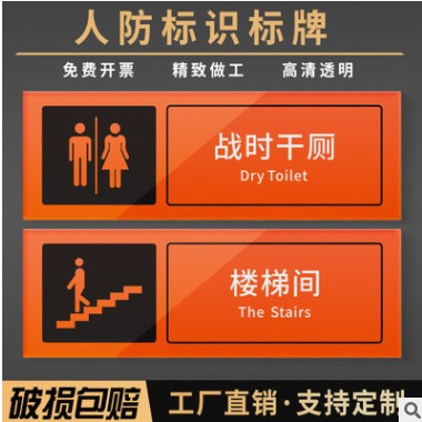 人防标识牌应急出入口工程指示消防民防警示牌防空地下室标志标牌 举报 本产品支持七天无理由退货图3