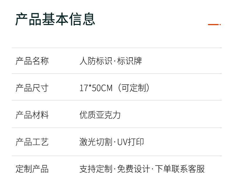 消防民防警示牌