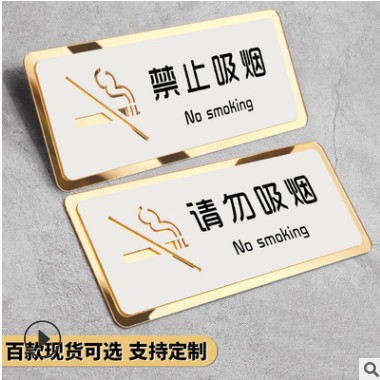 现货亚克力禁止吸烟提示牌室内电梯请勿卧床吸烟无烟区标识警示牌图3