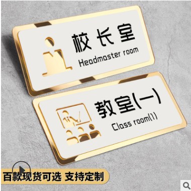 亚克力教室门牌学校科室牌幼儿园小学培训机构班级指示标识贴挂牌图3
