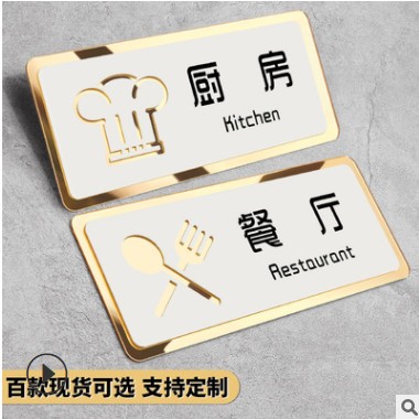 亚克力厨房餐厅标识牌酒店请节约用水保持清洁小心台阶指示提示牌图3