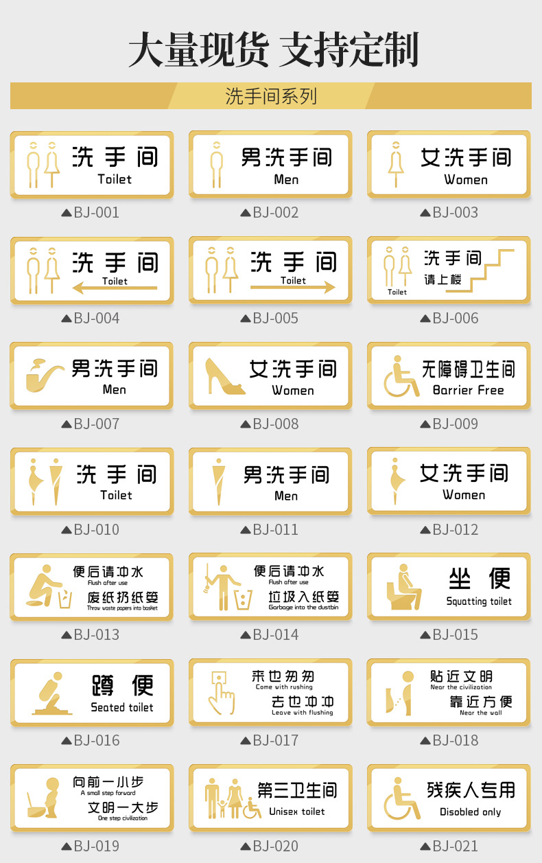 残疾人专用