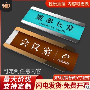 亚克力办公室门牌公司学校科室牌可替换式抽拉插卡双面侧挂标识牌图3