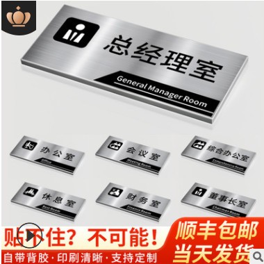 办公室门牌不锈钢公司科室牌部门企业单位总经理室会议室标识牌子图3