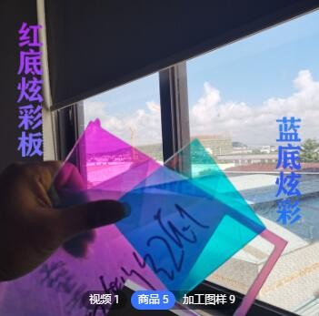 【定制】1-15mm亚克力炫彩板PS镭射炫彩板异性激光切割定做图3