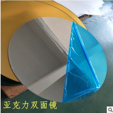 【支持零切】金银色单双面亚克力镜片 acrylic mirror亚克力板