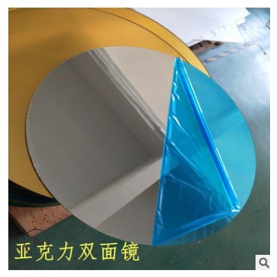 【支持零切】金银色单双面亚克力镜片 acrylic mirror亚克力板